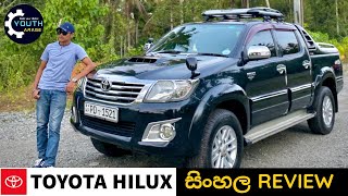 Toyota Hilux සිංහල Review  Toyota Hilux 7th generation second facelift  hilux vigo champ 2011 [upl. by Liddy307]