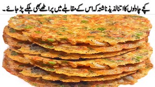 Kachy chawal ka tasty nasta  10 minutes Breakfast recipe  Nashta recipe  pakeeza food secrets [upl. by Israeli]