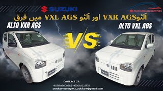 Alto VXR AGS vs Alto VXL AGS  A Detailed Comparison  Elevate your drive  Effortless Excellence [upl. by Alburg91]