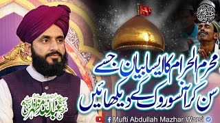 Muharrum Ul Haram Special 2024 Very Emotional Complete Bayan  Mufti Abdullah Mazhar Warsi [upl. by Leimaj]