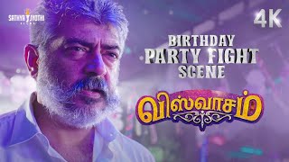 சிறுத்த புலி வந்தா என்ன பண்ணுவோம்Birthday Party Fight Scene  Ajith Kumar  Nayanthara  Siva [upl. by Loux375]