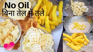 बिना तेल में तले बिना माइक्रोवेव बनाये कोई भी पापड़ या Fryums  NO OIL SNACK [upl. by Roderich]