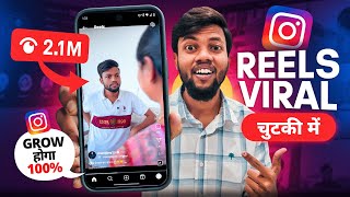 Instagram Reels Viral Kaise Kare  How to Viral Reels on instagram [upl. by Ynomrah]