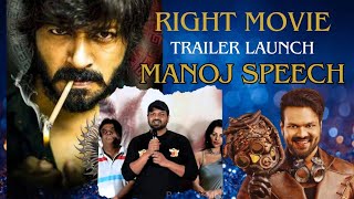 Manchu Manoj Speech at Right Movie Trailer Launch  Exclusive  Kaushal Manda  Leesha Eclairs [upl. by Ahsinhoj466]