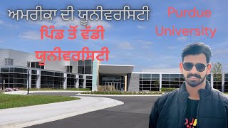 Purdue university campus tour Northwest USA visa ਅਮਰੀਕਾ ਦੀ ਯੂਨੀਵਰਸਿਟੀ [upl. by Diena951]