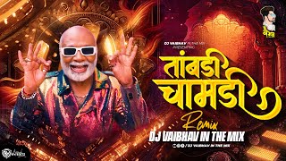 Tambdi Chamdi Dj  Kratex Music Marathi  Lakalaka Song  Tamdi Chamdi DJ Vaibhav in the mix Part 2 [upl. by Wendalyn934]