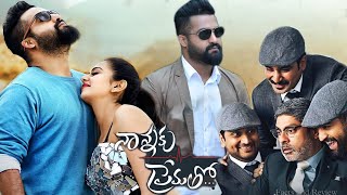 Nannaku Prematho 2016NTRama Rao Jr Rakul Preet Singh  Sukumar Full Movie FactsampReview [upl. by Leima532]