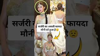 Mouni Roy has got the real benefit of the surgery mouniroy shortvideo trending [upl. by Midge]