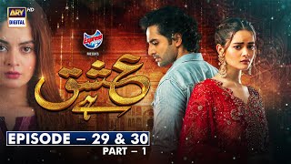 Ishq Hai Episode 29 amp 30 Part 1 Presented by Express Power Subtitle Eng 31st Aug 2021ARY Digital [upl. by Llekcir]