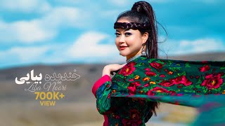 Zeba Noori New Hazaragi Song  Khandida beyae Official Music videoخندیده بیایی آهنگ جدید زیبا نوری [upl. by Shipman]