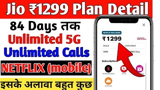 jio 1299 plan recharge 2024  jio 1299 plan details  jio 1299 recharge plan detail [upl. by Freida105]