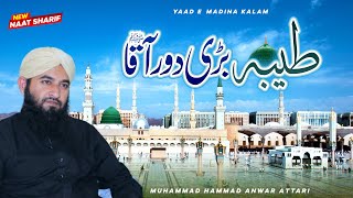 Taiba Bari Door Aqa ﷺ Naat by Hammad Attari [upl. by Teodor]