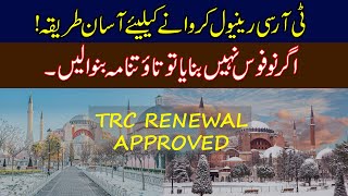 Turkey TRC Renewal Update  Turkish Residence Permit New Rules  How to get TRC Renewal Fast [upl. by Oinegue]