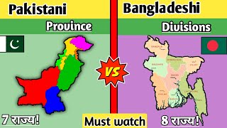 Pakistani province vs Bangladeshi province Comparison in hindi PaK provincie vs BD Divisions [upl. by Eded]