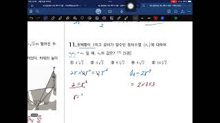 고2기출19년 의여고1학기기말파워 20회 [upl. by Amekahs559]