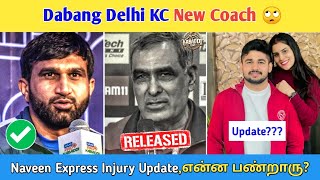 🚨Dabang Delhi Kc New Coach Update 💙  Naveen Express Injury Update  PKL Season 11 Updates Tamil [upl. by Norrehs]