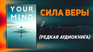 Достижение всего чего вы хотите  Аудиокнига [upl. by Elleivad]