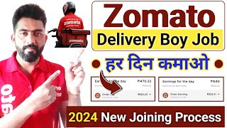 Zomato Delivery Boy Job Apply Online  How To Join Zomato Delivery Boy 2024  Zomato Joining Process [upl. by Layney]