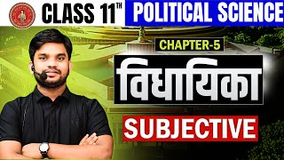 vidhayika class 11 Important subjective Question in hindi Legislatureविधायिकाclass 11 subjective [upl. by Ardet]