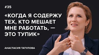 Анастасия Татулова «Когда я содержу тех кто мешает мне работать — это тупик»«Скажи Гордеевой» [upl. by Etty]