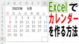 【Excel】カレンダーの作り方を丁寧に解説 [upl. by Chloris]