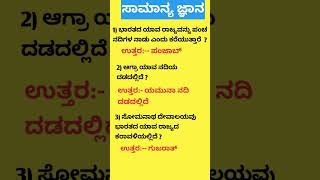 ಭಾರತದ ಯಾವ ರಾಜ್ಯವನ್ನು ಪಂಚ ನದಿಗಳ ನಾಡು ಎಂದು ಕರೆಯುತ್ತಾರೆ [upl. by Kovar332]