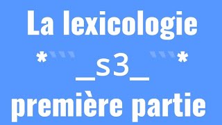 la lexicologie s3 première partie 📘bonne explication 🏃🏃📙Lalanguefrancaises [upl. by Mientao559]