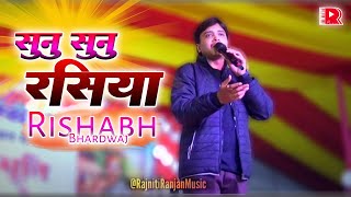 quot सुनु सुनु रसिया quot Performed By Rishabh Bhardwaj  Maithili Song [upl. by Frodeen]