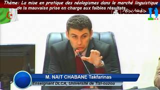 Conférence de M Takfarinas NAIT CHABANE [upl. by Sirrad]