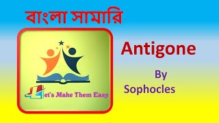 Antigone By Sophocles Bangla Summery [upl. by Eetnahs984]