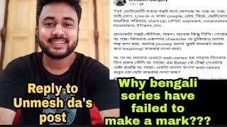 Why Bengali Webseries have failed to make a markBankuraMemesShorts [upl. by Ielirol]