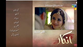 Inkaar Episode 17 Promo  Inkaar Episode 17 Teaser  Inkaar Episode 16 [upl. by Ormsby]