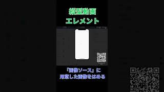 【Click新機能紹介】縦型動画エレメントについて [upl. by Remas]