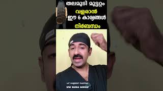 തലമുടി മുട്ടറ്റം വളരാൻ ഈ 6 കാര്യങ്ങൾ നിർബന്ധം Hair growth tips in malayalam [upl. by Salangia]