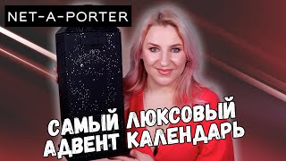 МАКСИМУМ РОСКОШИ NetAPorter The Ultimate Gift Set [upl. by Ferde]