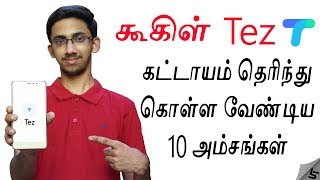 Google Pay Tez கூகிளின் புதிய பேமன்ட் App  Top 10 Things that you MUST Know  Tamil [upl. by Lucania]