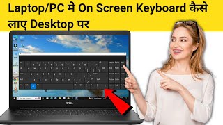 Computer Screen Par Keyboard Kaise Laye  How To Open Keyboard In Laptop [upl. by Hareemas]