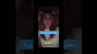 تخيلوا بعد كل هذا الانتظار تطلع شيرين مو هي خطيبة اسامة 😂❤️‍🔥 [upl. by Ardyth981]