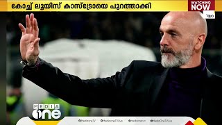 അൽ നസ്റിന്റെ പരിശീലകനായി ചുമതലയേറ്റെടുത്ത് സ്റ്റിഫാനോ പിയോളി [upl. by Ynafets]