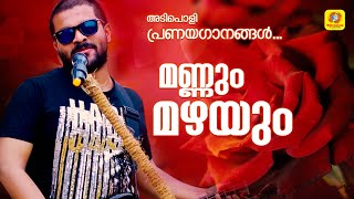 Mannum Mazhayum Malabar Cafe Music band Song Shafi Kollam [upl. by Yardna]