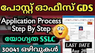 GDS APPLY📮ചെയ്യാംApplication Video ഇതാIndia Post GDS Online Application Filling Video In Malayalam [upl. by Aikaj283]