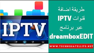 طريقة إضافة قنوات ايبي تفي بواسطة برنامج DreamboxEDIT IPTV [upl. by Gnap]