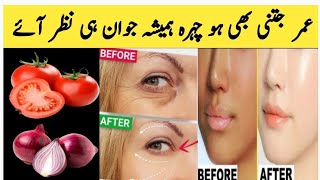 Antiaging tomato onion face mask  remove wrinkles 5 days  Antiaging cream face lifting remedy [upl. by Atiseret]