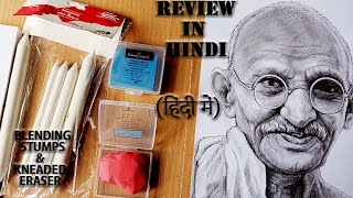 FaberCastell Kneaded Eraser and Art Pavilion Blending Stumps Unboxing and Review  Art Material [upl. by Eeb]