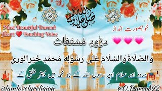 darood Mustaghas Best Recitation darood e mustaghas Best voice SubhanAllah beatifulvoice love [upl. by Ynoffit]