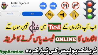 Traffic Sign Test Punjab isharoon k test ke tiary trafficsign trafficsignal [upl. by Elakram]