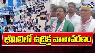 పవన్ కళ్యాణ్ కు వ్యతిరేకంగా వాలంటీర్ల నిరసన  Volunteers Darna  Prime9 News [upl. by Amlus924]