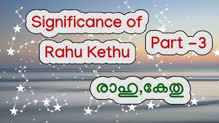 Rahu Ketu Significance of rahu ketu in astrology രാഹു കേതു ഫല വിശേഷങ്ങൾPart 3 [upl. by Aihsat873]