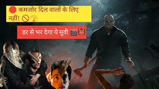 🎬 Friday The 13th 2009 Movie Explained in Hindi🔪🎥 l Trendscope News [upl. by Vashtee]