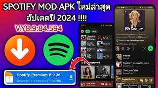 Spotify Mod Apk 2024 Latest Review  Spotify Mod Apk 2025 Premium [upl. by Cassy]